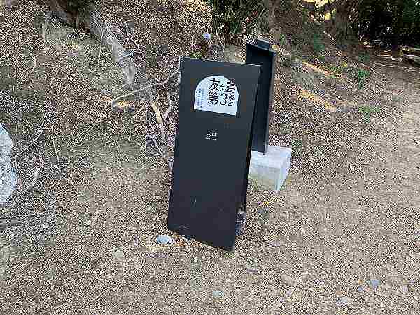友ヶ島 砲台 バイク ツーリング 25